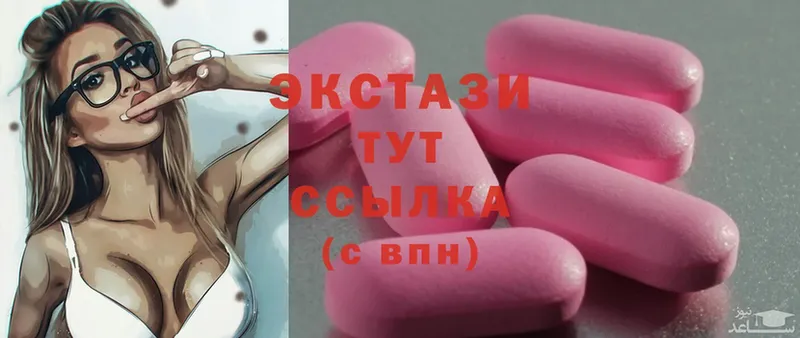 Ecstasy 300 mg  Городец 