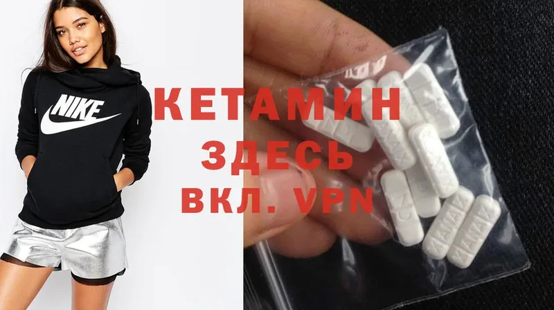 КЕТАМИН ketamine  это телеграм  Городец  где найти  