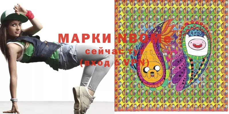 Марки 25I-NBOMe 1,8мг Городец